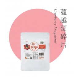 焙妮樂 蔓越莓碎片 100g