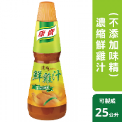 康寶鮮雞汁-不加味精1kg