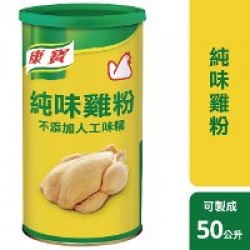 康寶純味雞粉1kg沒味素